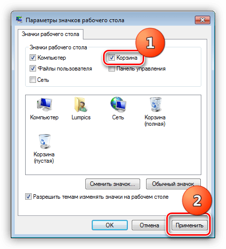 Настройка отображения корзины на рабочем столе в Windows 7