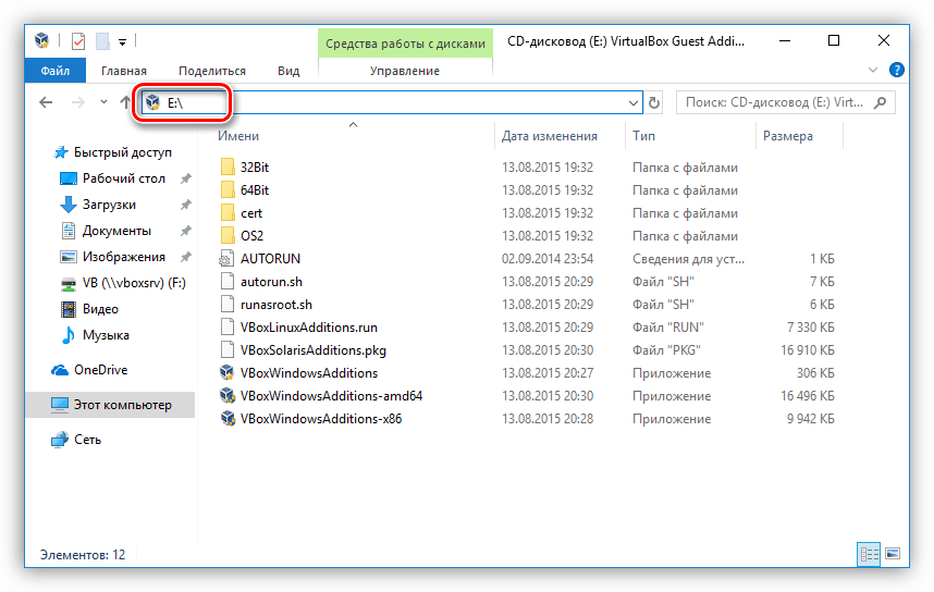 Запуск скрытого диска из адресной строки Проводника в Windows 10