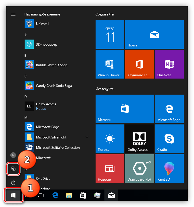 Переход к параметрам системы из меню Пуск в Windows 10