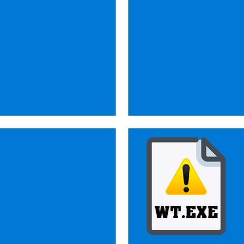 Не вдається знайти wt.exe в Windows 11