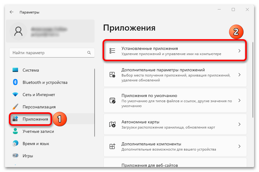 Не удается найти wt.exe в windows 11_001