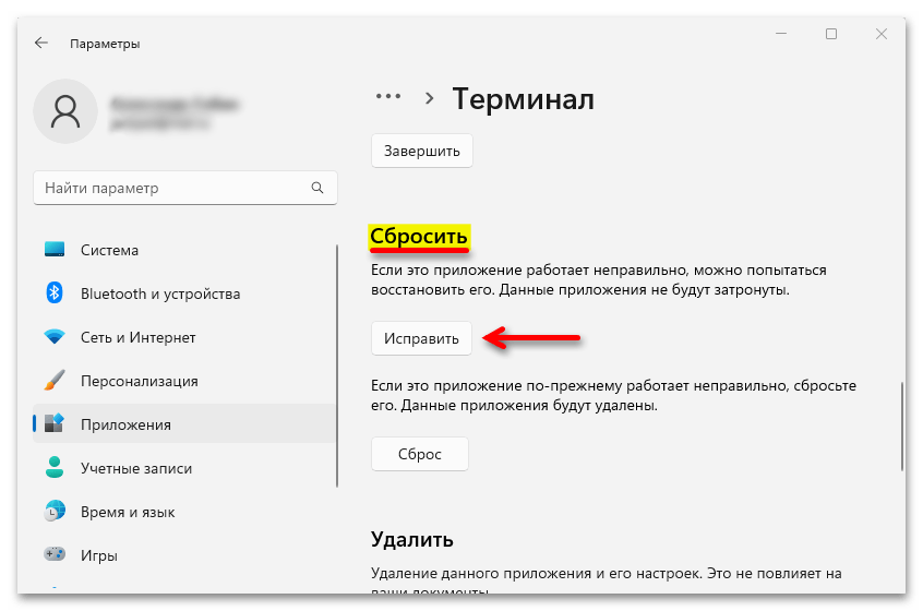 Не удается найти wt.exe в windows 11_003