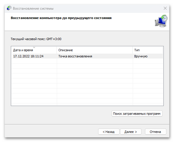 Не удается найти wt.exe в windows 11_011