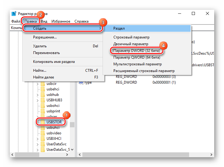 Создание файла Start в редакторе реестра