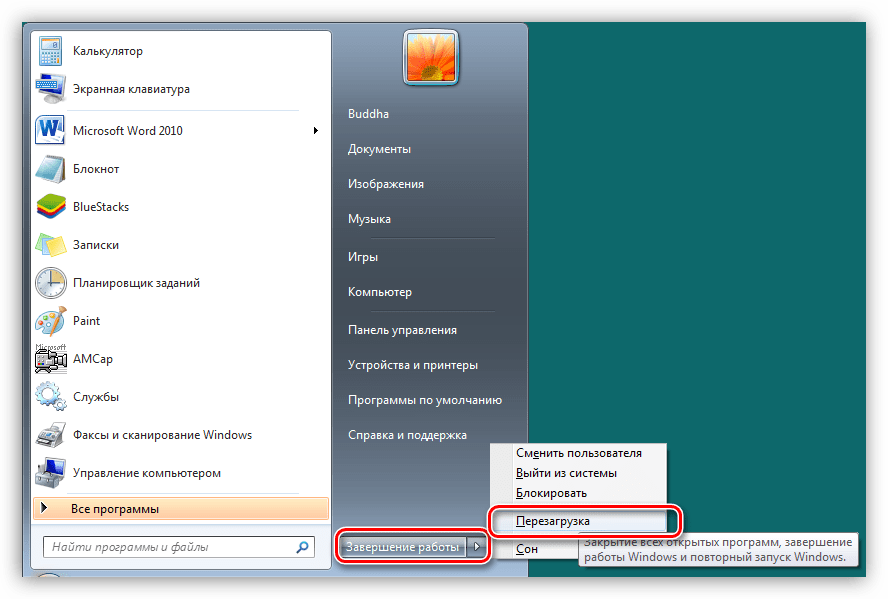Перезагрузка Windows 7 с помощью клавиатуры