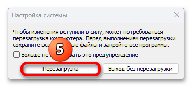 Как отключить проверку подписи драйверов в Windows 11_017