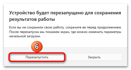 Как отключить проверку подписи драйверов в Windows 11_004