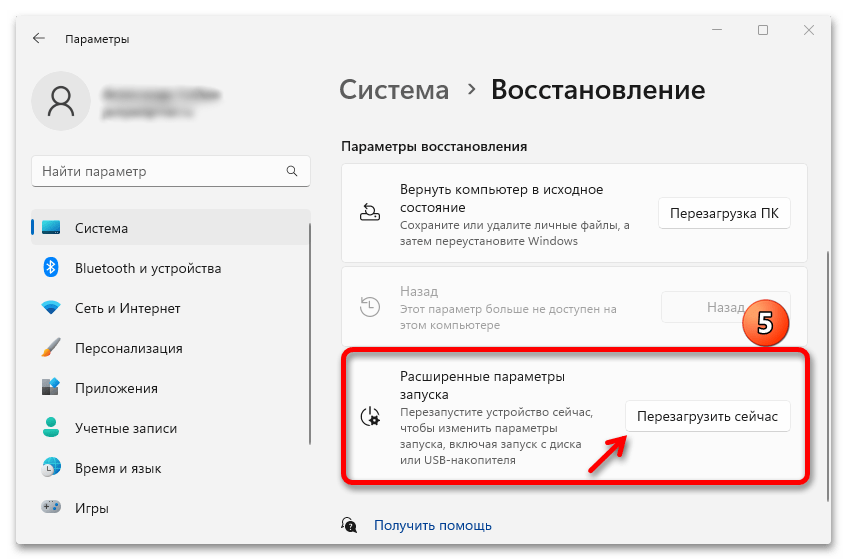 Как отключить проверку подписи драйверов в Windows 11_003