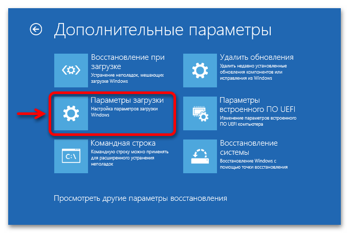 Как отключить проверку подписи драйверов в Windows 11_008