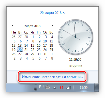 Переход к настройкам времени и даты в Windows 7