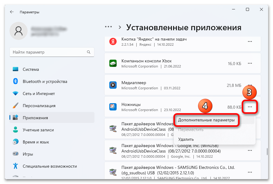 Не работает windows shift s в Windows 11_015