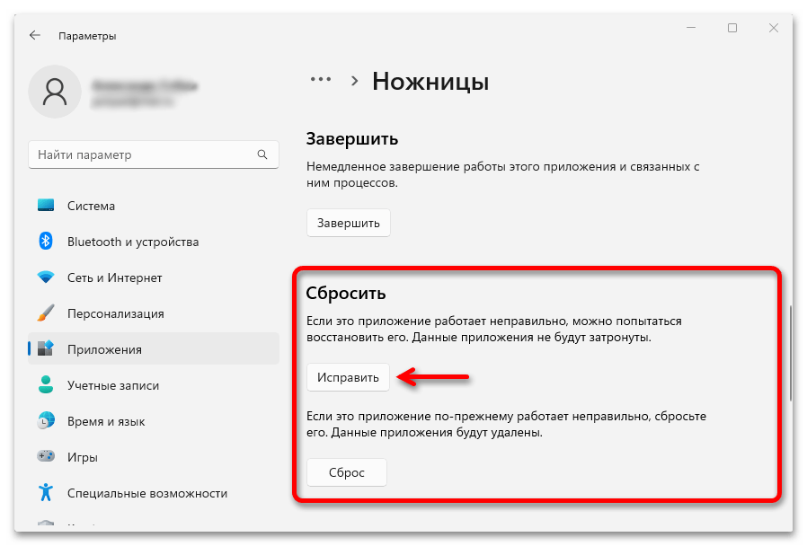 Не работает windows shift s в Windows 11_016