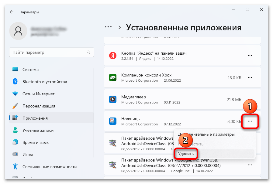 Не работает windows shift s в Windows 11_018