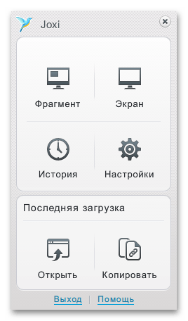 Не работает windows shift s в Windows 11_022