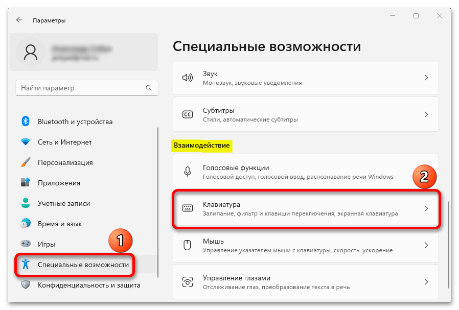 Не работает windows shift s в Windows 11_002