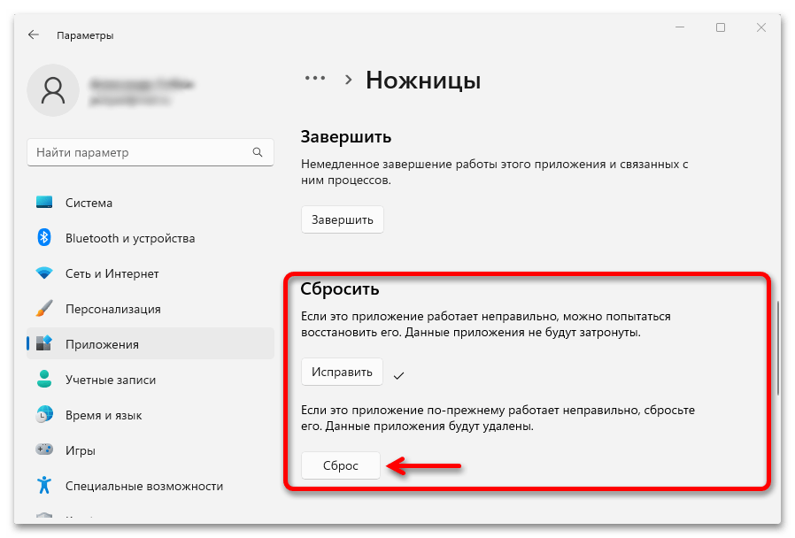 Не работает windows shift s в Windows 11_017