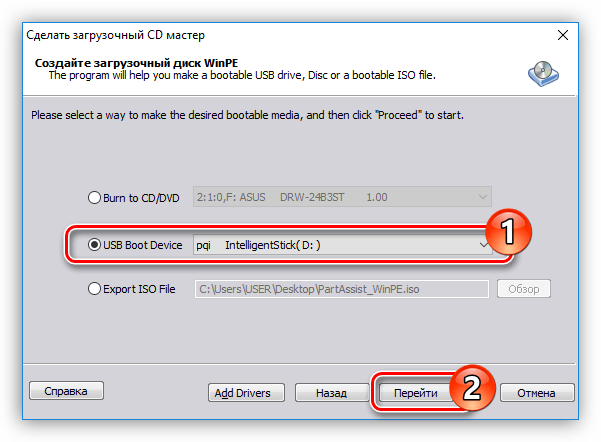 выбор накопителя для создания загрузочного диска с программой aomei partition assistant