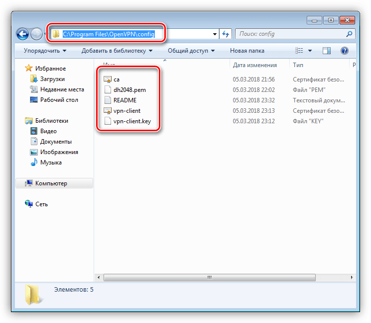 Перенос файлов ключей и сертификатов на клиентскую машину с OpenVPN