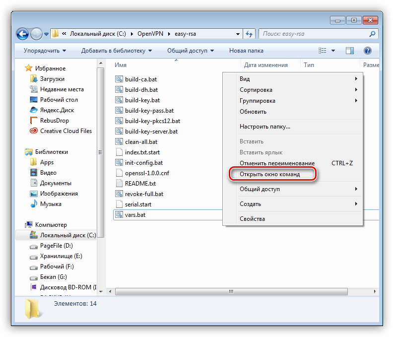 Запуск командной строки из целевой папки при настройке сервера OpenVPN