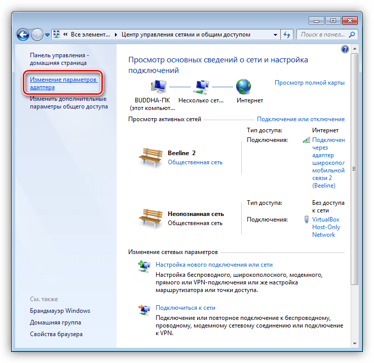 Переход к настройке параметров сетевого адаптера в Windows 7