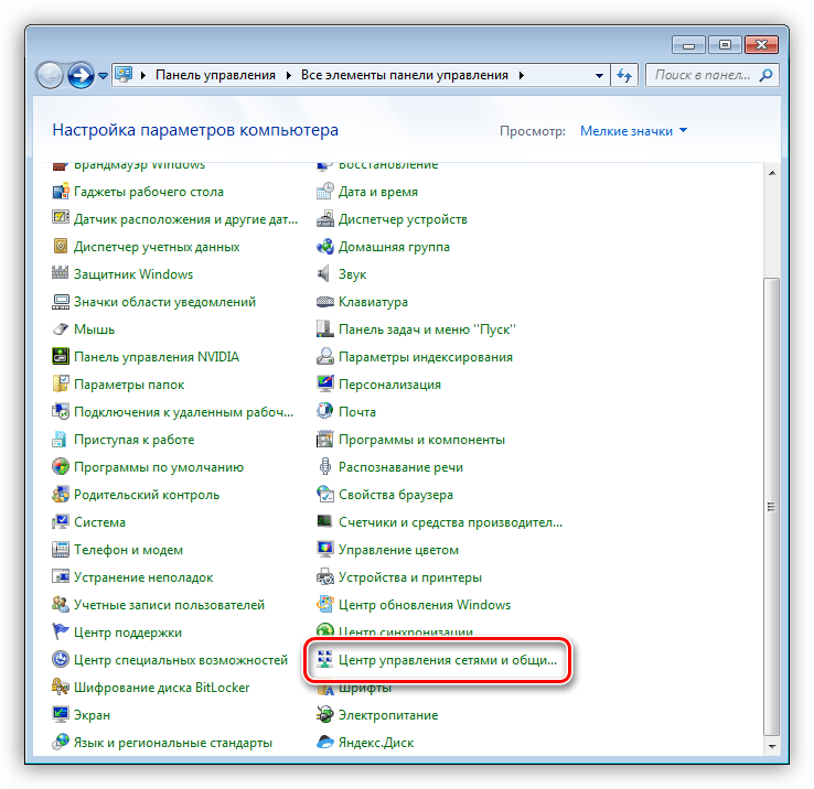 Переход в Центр управления сетями и общим доступом в Панели управления Windows 7