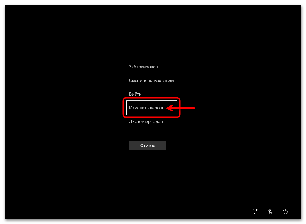 Как убрать пароль на Виндовс 11 14