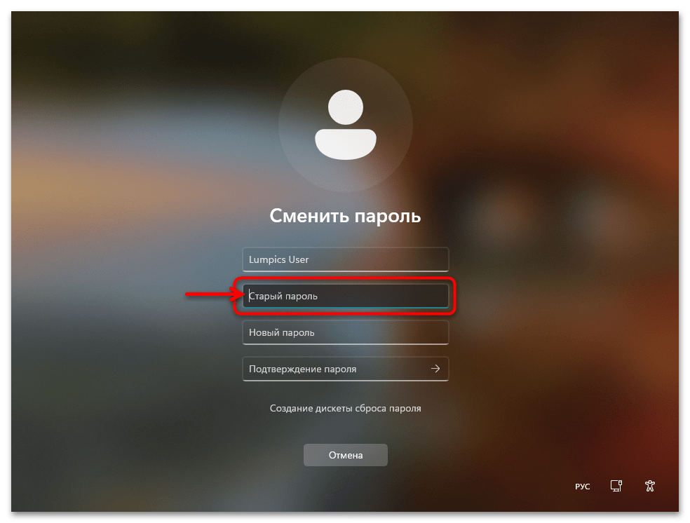 Как убрать пароль на Виндовс 11 15