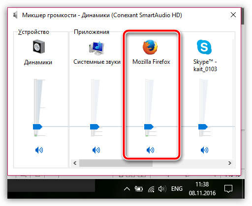 Проверка настройки громкости в браузере Firefox