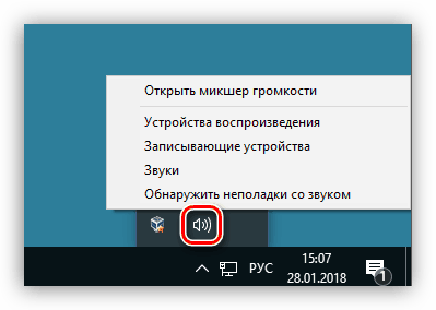 Доступ к системной оснастке для управления звуком на компьютере с Windows 10