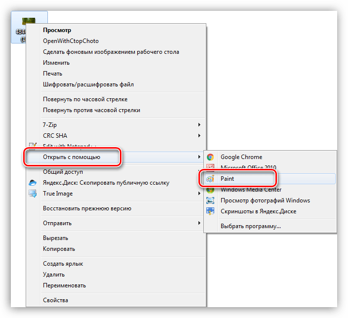 Переход к редактированию фотографии в программе Paint