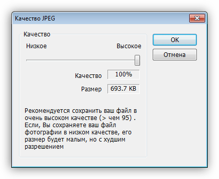 Настройка параметров сохранения обрезанной фотографии в программе PhotoScape