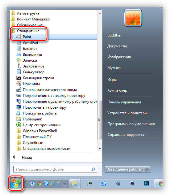 Переход к программе Paint из меню Пуск в Windows 7