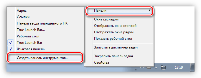 Создание новой панели инструментов в Windows