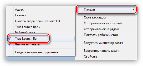 Активирование панели True Launch Bar
