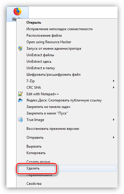 Удаление ярлыка с рабочего стола с помощью контекстного меню в Windows