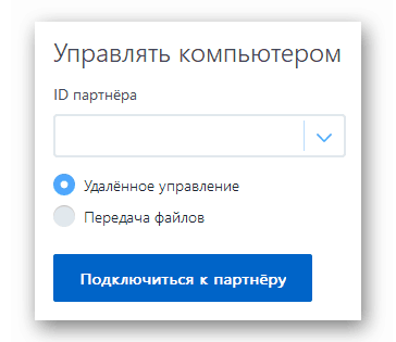 Управление компьютером с помощью программы TeamViewer