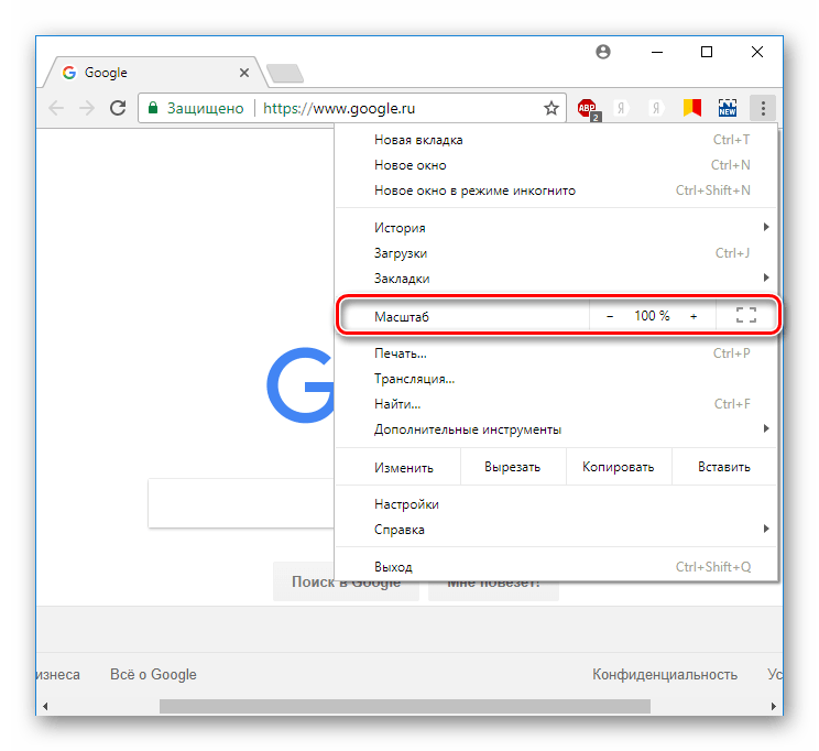 Настройка масштаба в браузере Google Chrome