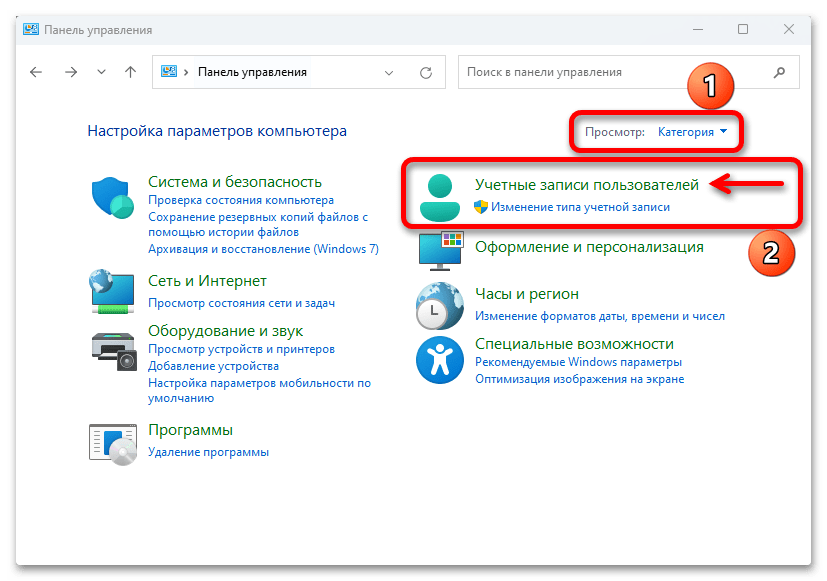 Как удалить локальную учетную запись в Windows 11_006