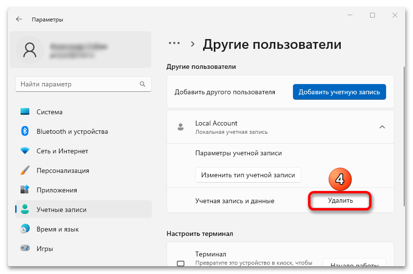 Как удалить локальную учетную запись в Windows 11_003