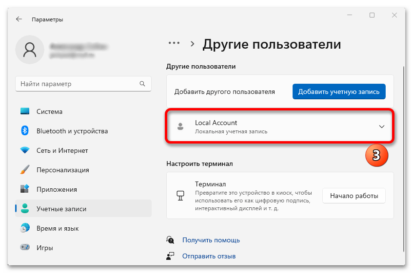 Как удалить локальную учетную запись в Windows 11_002