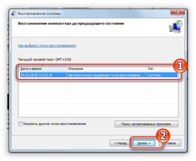 выбор точки восстановления для отката системы windows