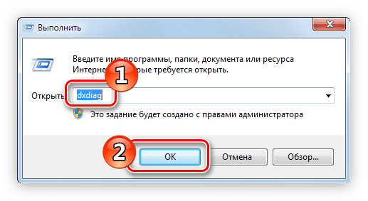 выполнение команды dxdiag в окне выполнить
