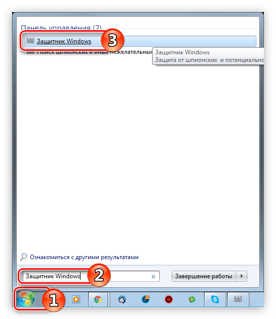 как открыть защитник windows