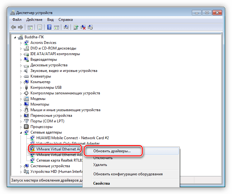 Обновление драйверов в Диспетчере устройств Windows 7