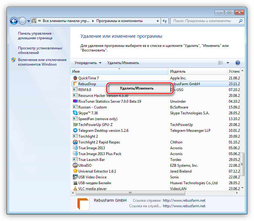 Удаление сбойной программы с помощью Панели управления Windows 7