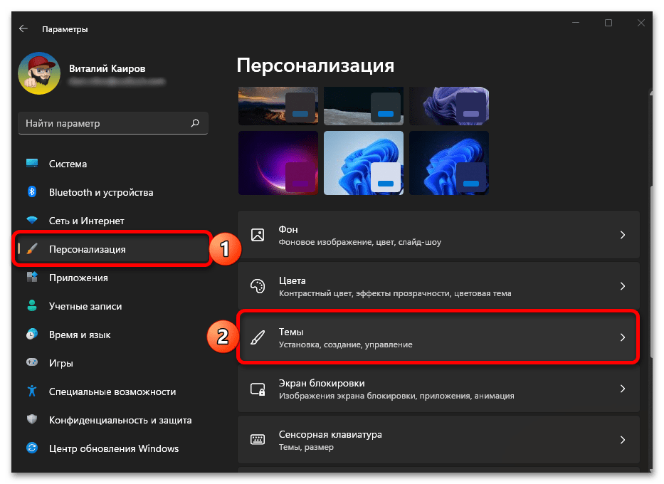 Как изменить цвет панели задач в Windows 11_046