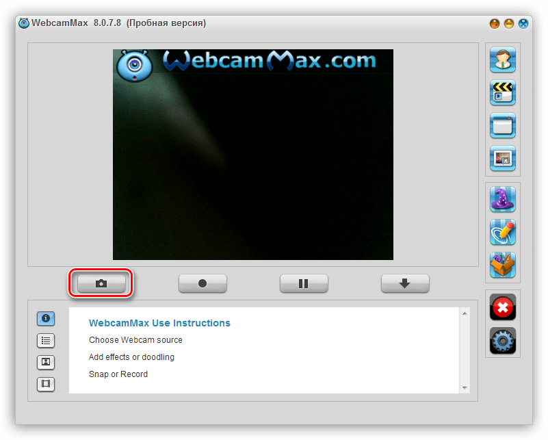 Создание снимка в программе WebcamMax