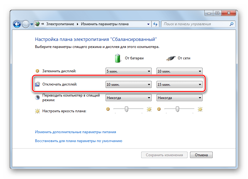 Задание времени отключения дисплея при простое в Windows 7