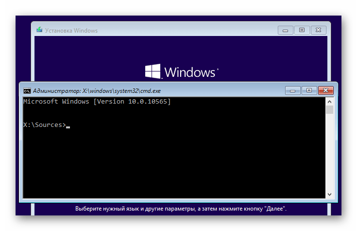 Успешно запущенная командная строка в окне установки ОС Виндовс 8
