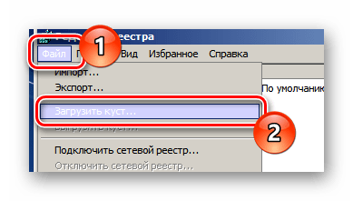 Процесс перехода к окну Загрузить куст в окне редактора реестра ОС Виндовс 7